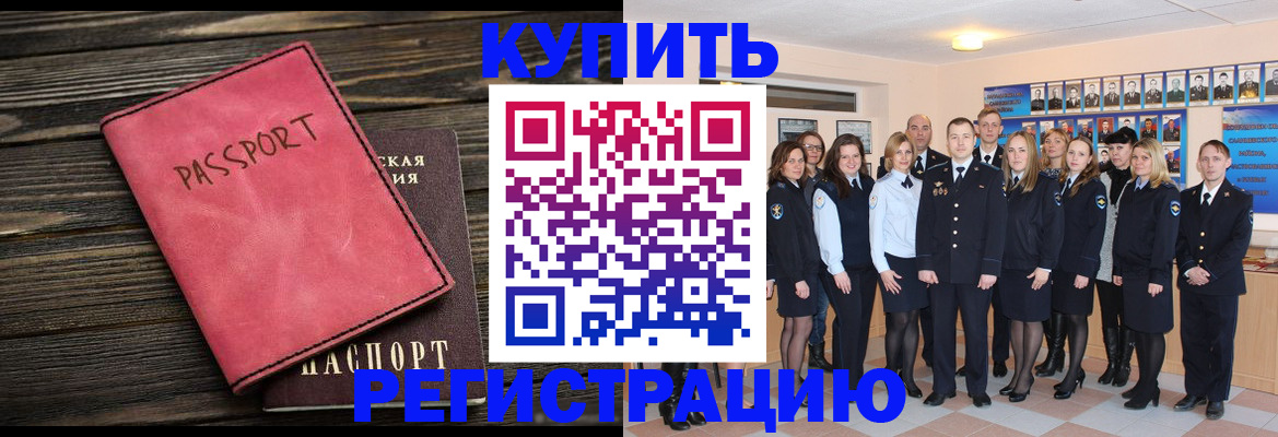 временная регистрация 2025 в Липецкая области