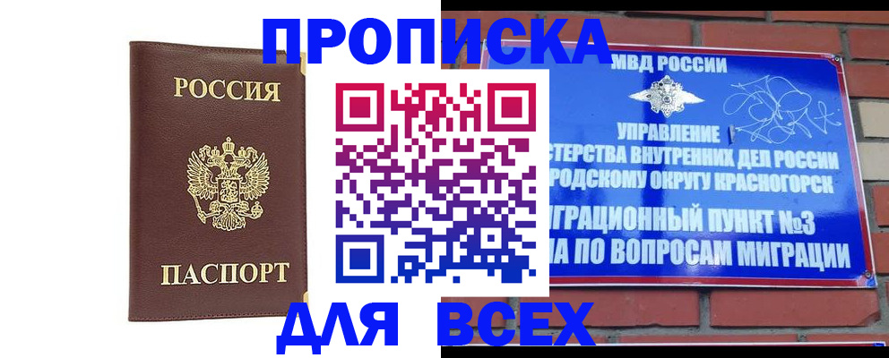 пропишу в квартире в Липецкая области
